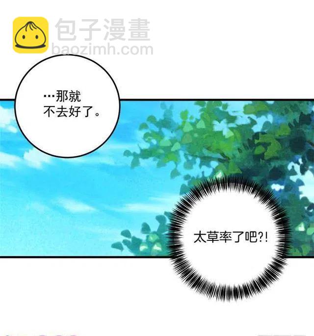 《我是这一家儿的孩子》哥哥的朋友们 第26页