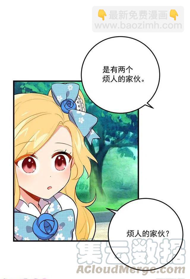 《我是这一家儿的孩子》哥哥的朋友们 第31页