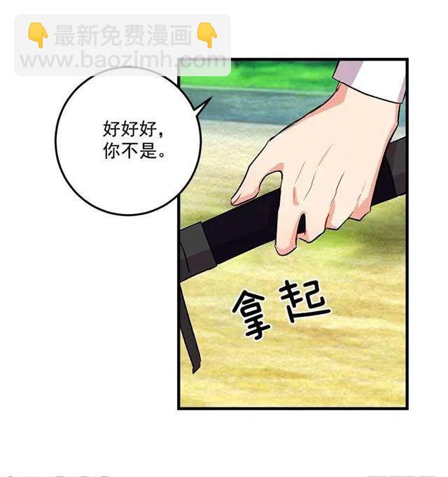 《我是这一家儿的孩子》哥哥的朋友们 第39页