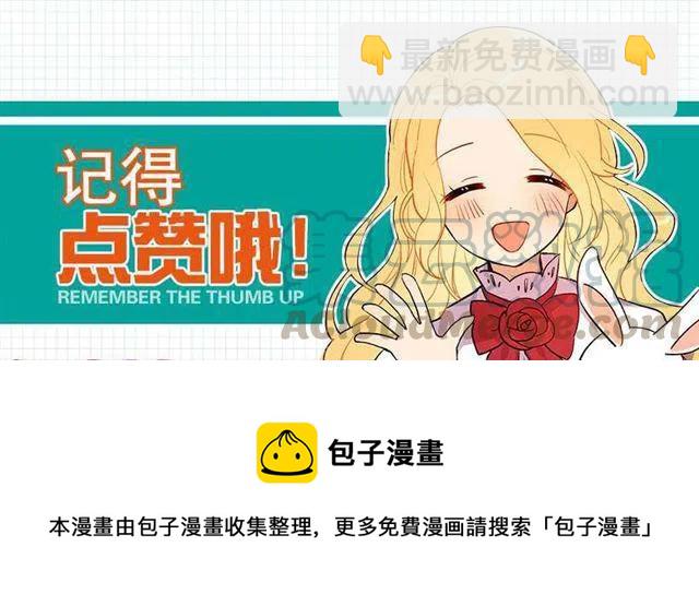 《我是这一家儿的孩子》哥哥的朋友们 第46页