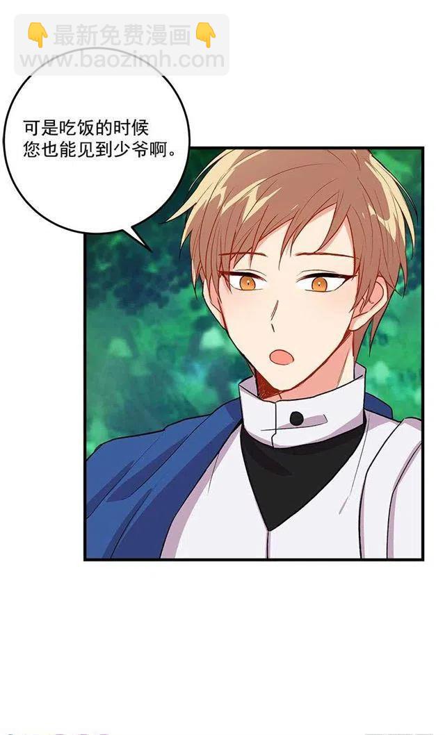 《我是这一家儿的孩子》哥哥的朋友们 第5页