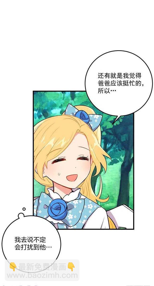 《我是这一家儿的孩子》哥哥的朋友们 第6页