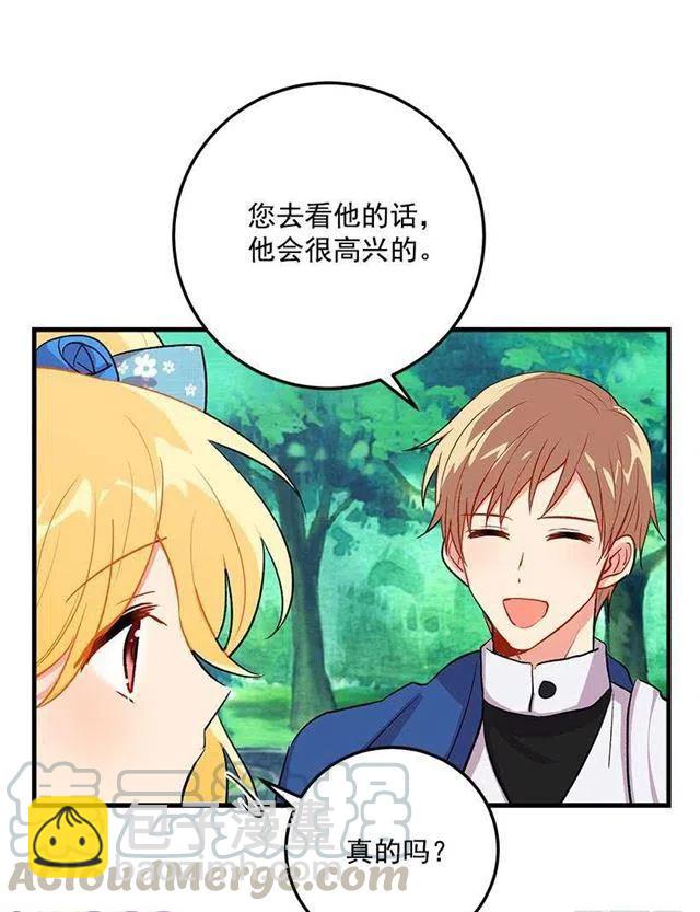 《我是这一家儿的孩子》哥哥的朋友们 第7页