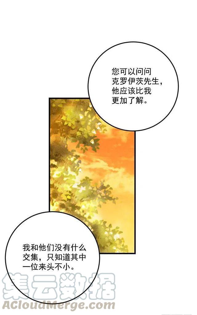 《我是这一家儿的孩子》监视爸爸 第10页