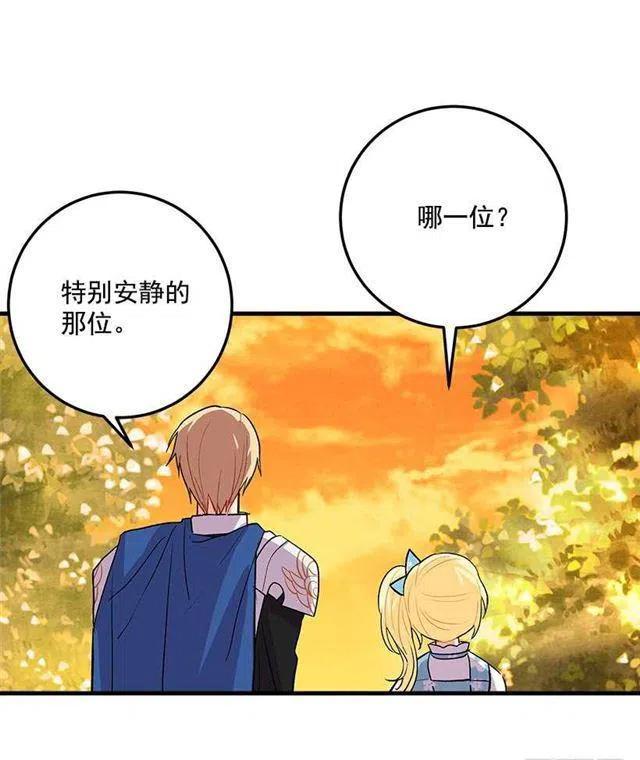 《我是这一家儿的孩子》监视爸爸 第11页