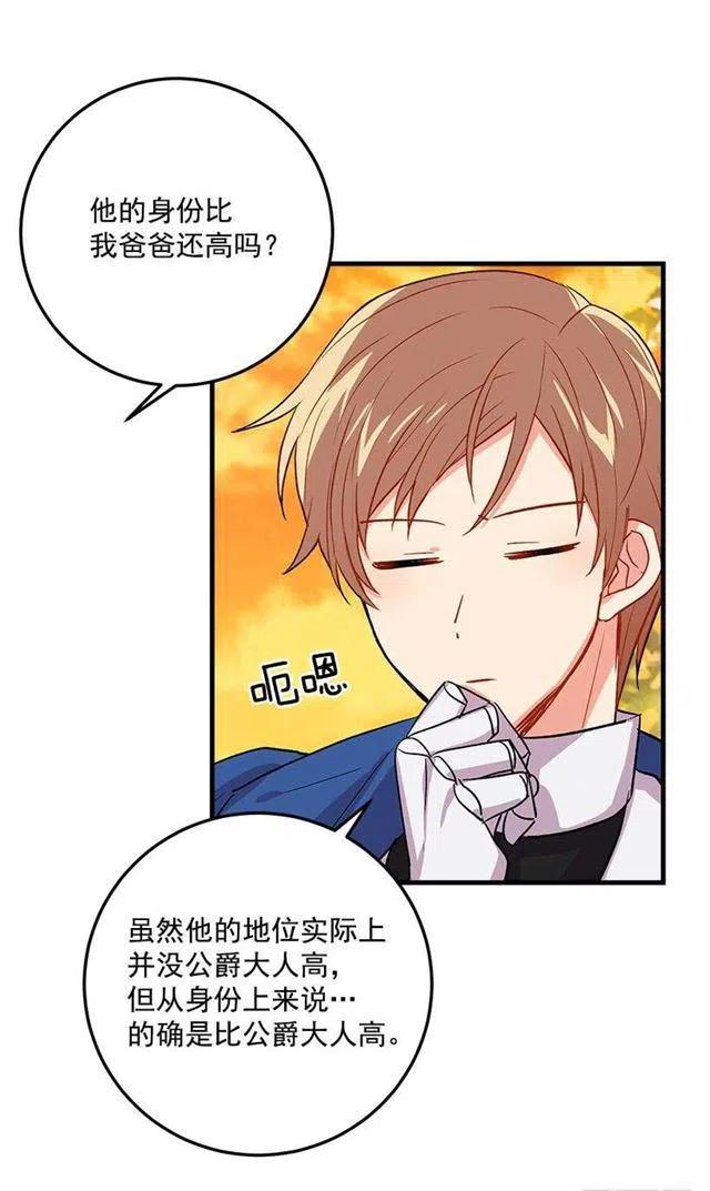 《我是这一家儿的孩子》监视爸爸 第12页
