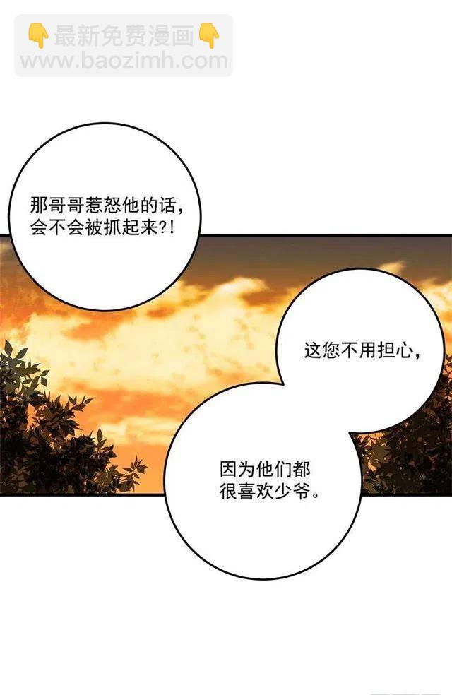 《我是这一家儿的孩子》监视爸爸 第14页