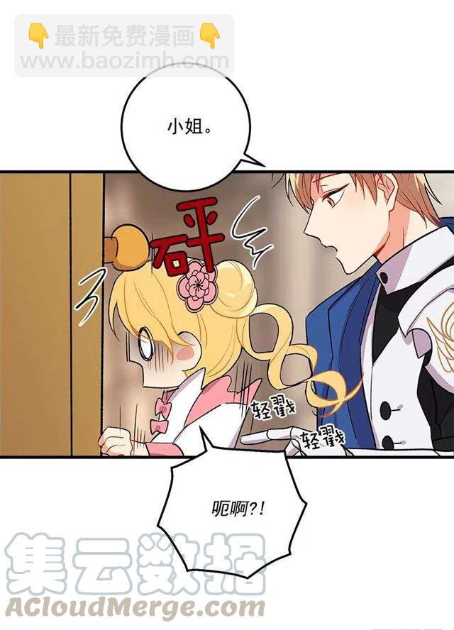 《我是这一家儿的孩子》监视爸爸 第19页