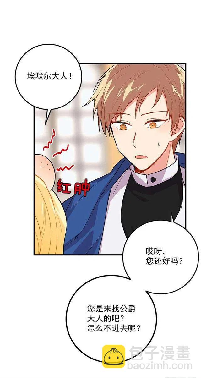 《我是这一家儿的孩子》监视爸爸 第20页