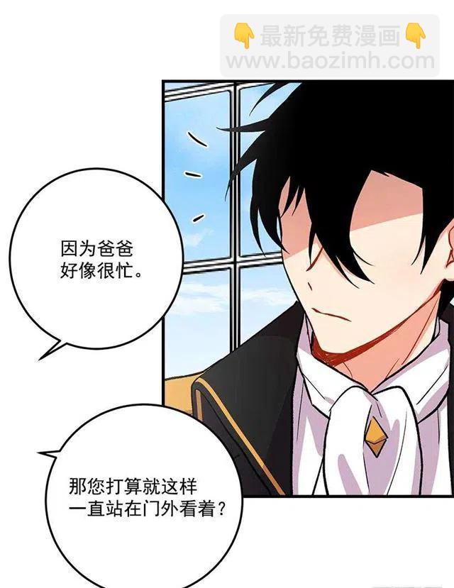 《我是这一家儿的孩子》监视爸爸 第21页