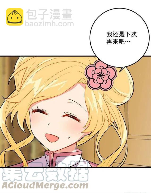 《我是这一家儿的孩子》监视爸爸 第22页