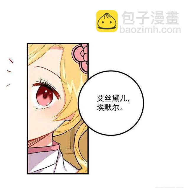 《我是这一家儿的孩子》监视爸爸 第23页