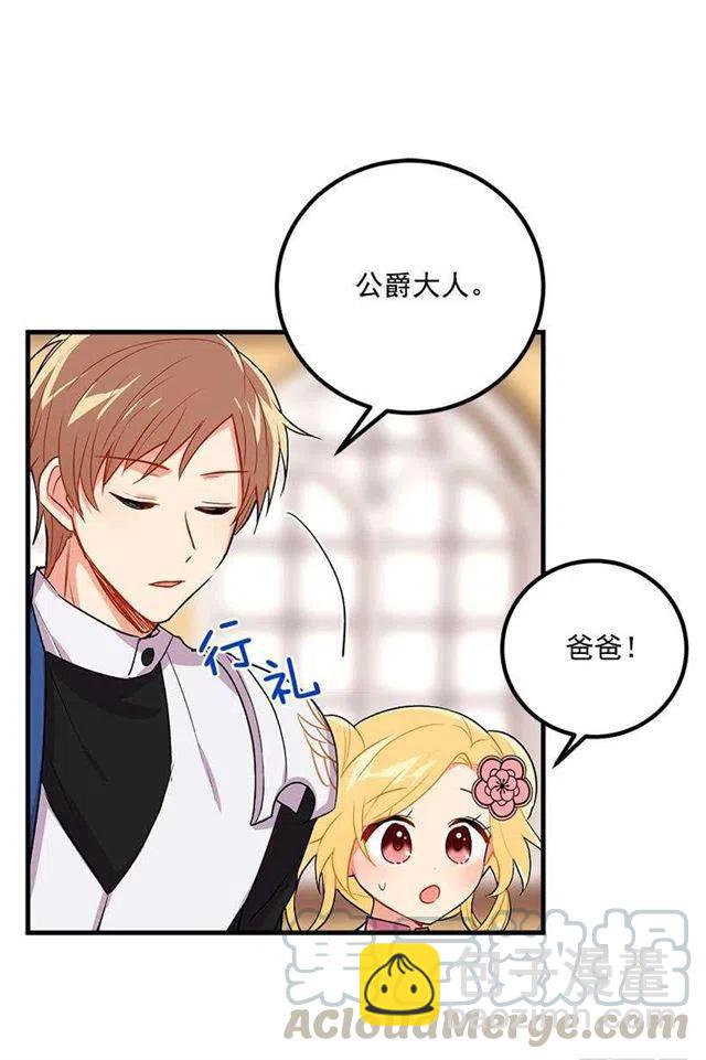 《我是这一家儿的孩子》监视爸爸 第25页