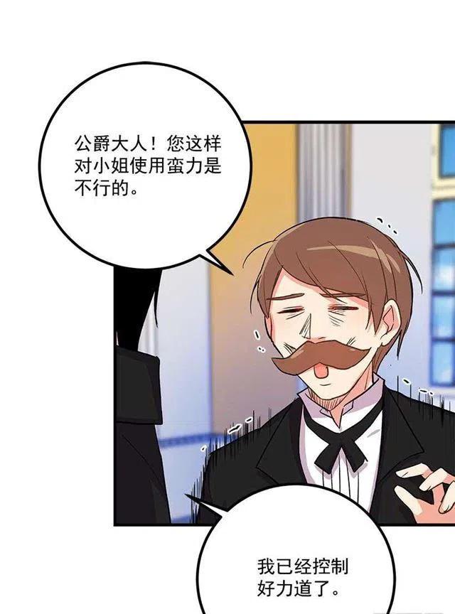 《我是这一家儿的孩子》监视爸爸 第29页