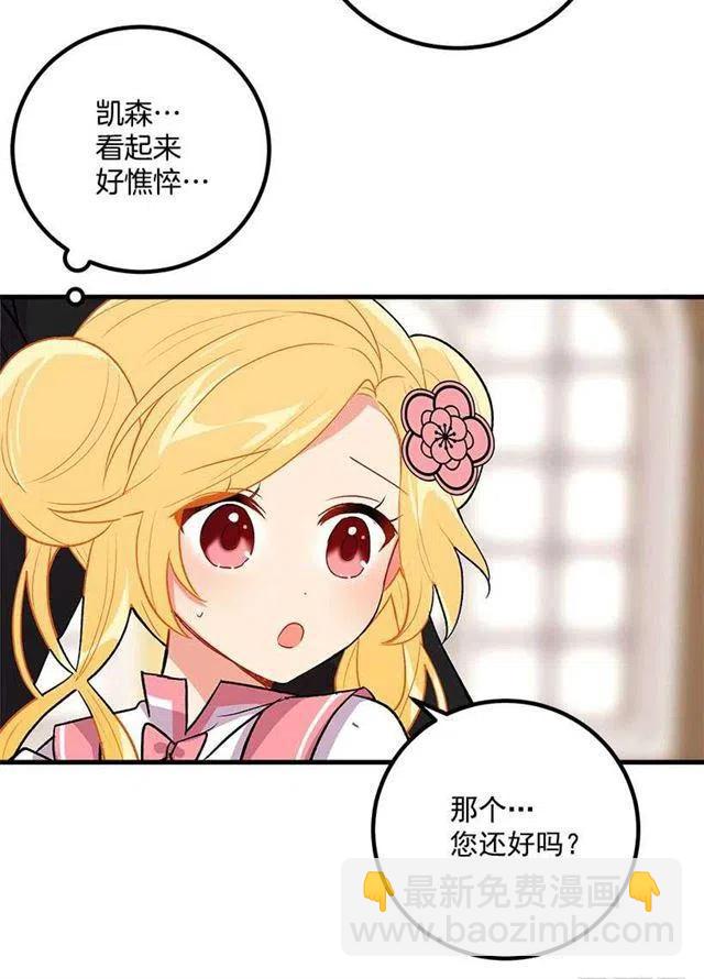 《我是这一家儿的孩子》监视爸爸 第30页
