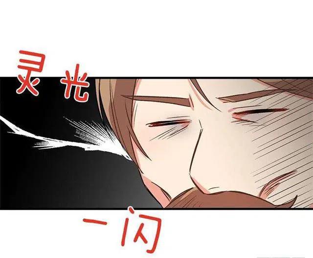 《我是这一家儿的孩子》监视爸爸 第32页