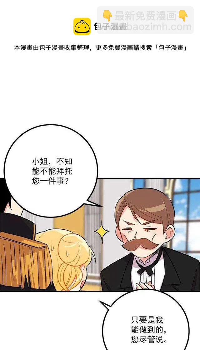 《我是这一家儿的孩子》监视爸爸 第33页