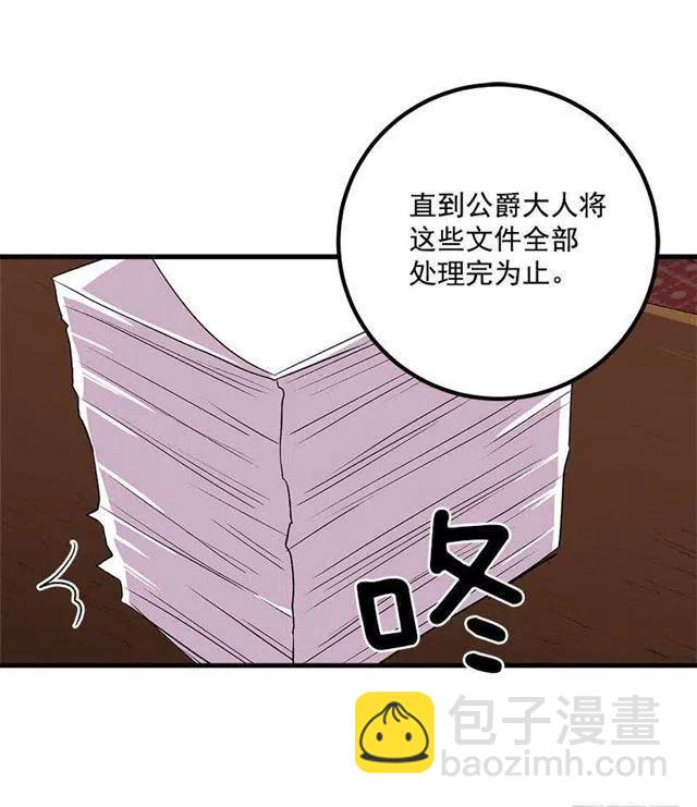 《我是这一家儿的孩子》监视爸爸 第35页