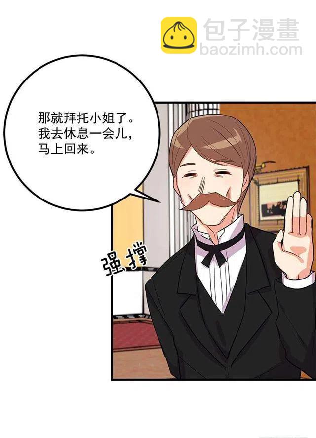 《我是这一家儿的孩子》监视爸爸 第36页