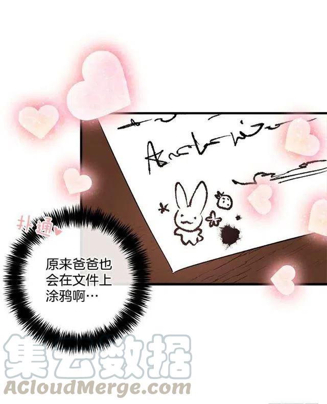 《我是这一家儿的孩子》监视爸爸 第40页