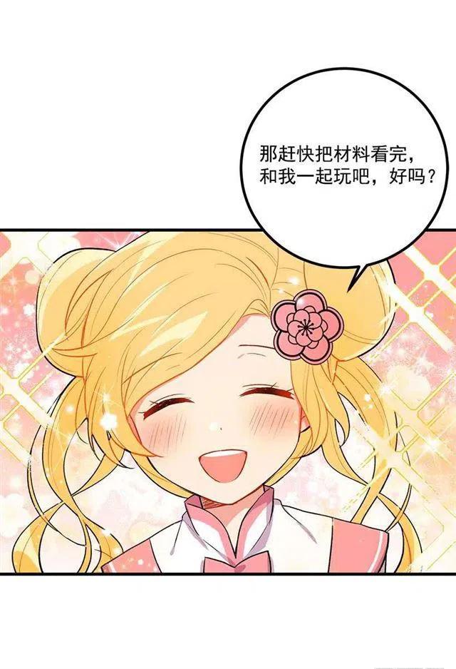 《我是这一家儿的孩子》监视爸爸 第42页