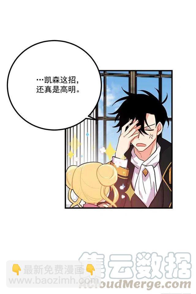 《我是这一家儿的孩子》监视爸爸 第43页