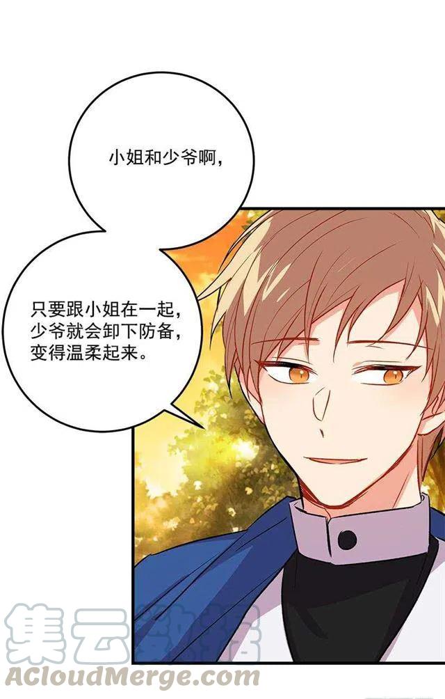 《我是这一家儿的孩子》监视爸爸 第7页