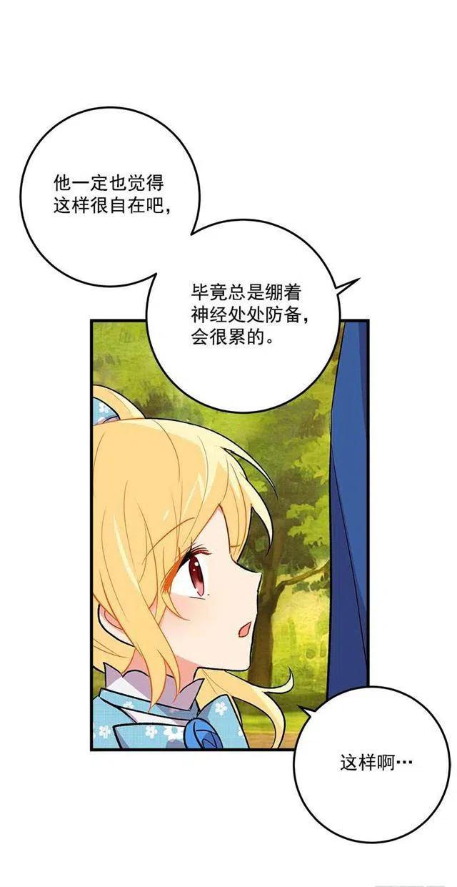 《我是这一家儿的孩子》监视爸爸 第8页