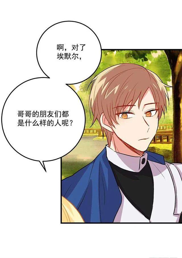 《我是这一家儿的孩子》监视爸爸 第9页