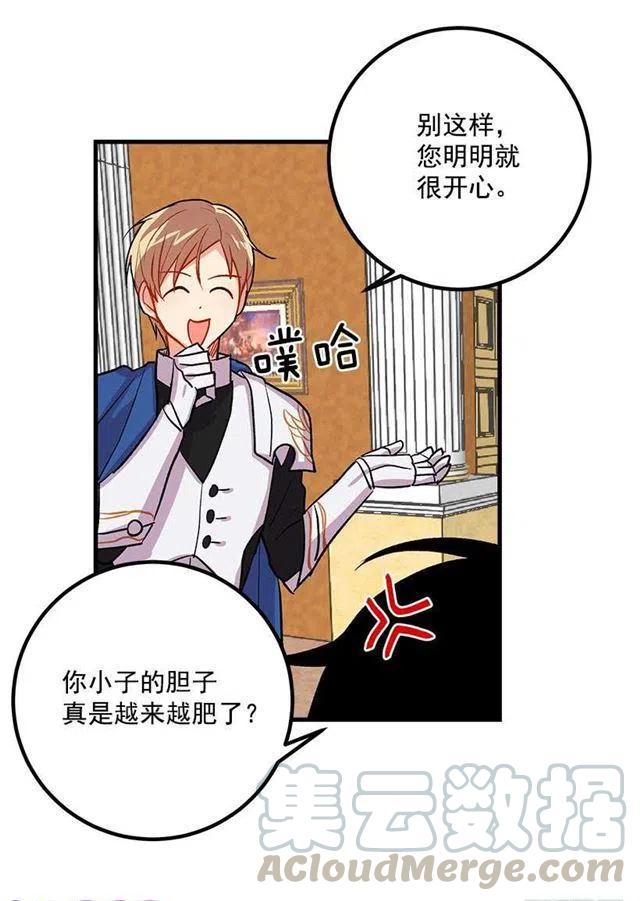《我是这一家儿的孩子》以生命起誓 第10页