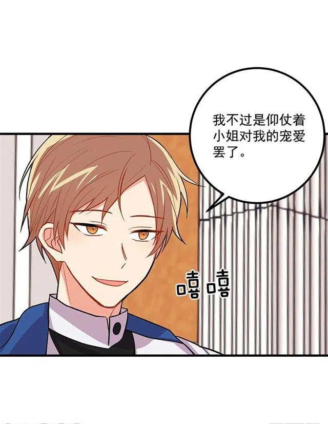 《我是这一家儿的孩子》以生命起誓 第11页