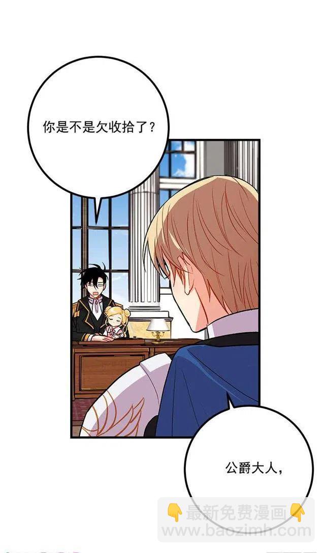 《我是这一家儿的孩子》以生命起誓 第12页