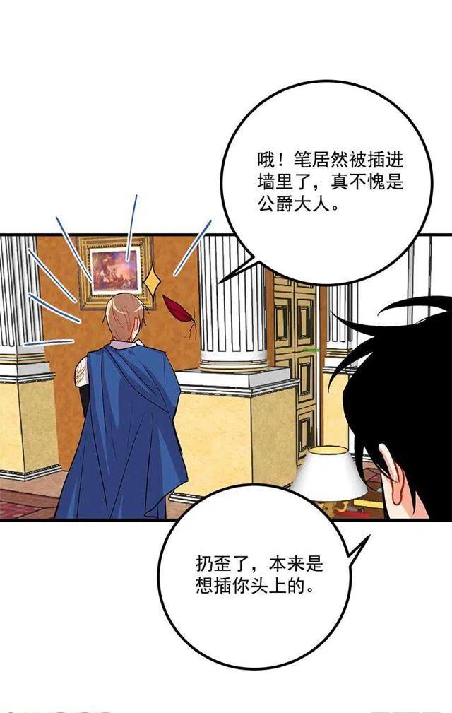 《我是这一家儿的孩子》以生命起誓 第15页