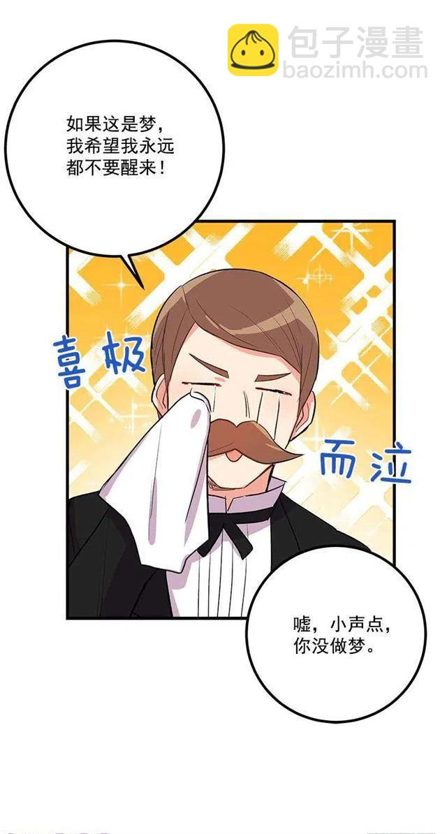 《我是这一家儿的孩子》以生命起誓 第18页