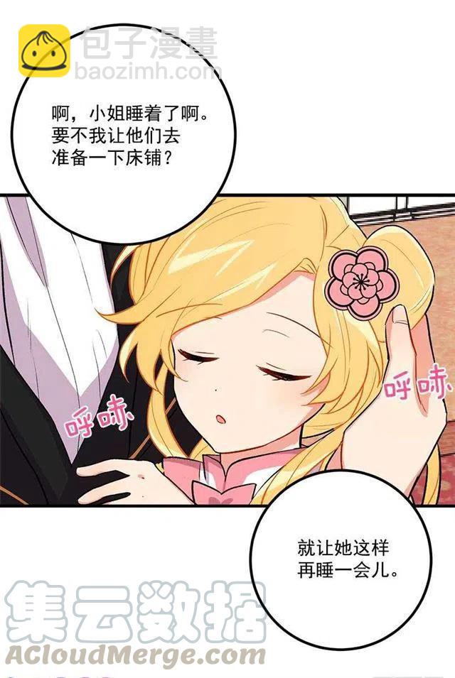 《我是这一家儿的孩子》以生命起誓 第19页