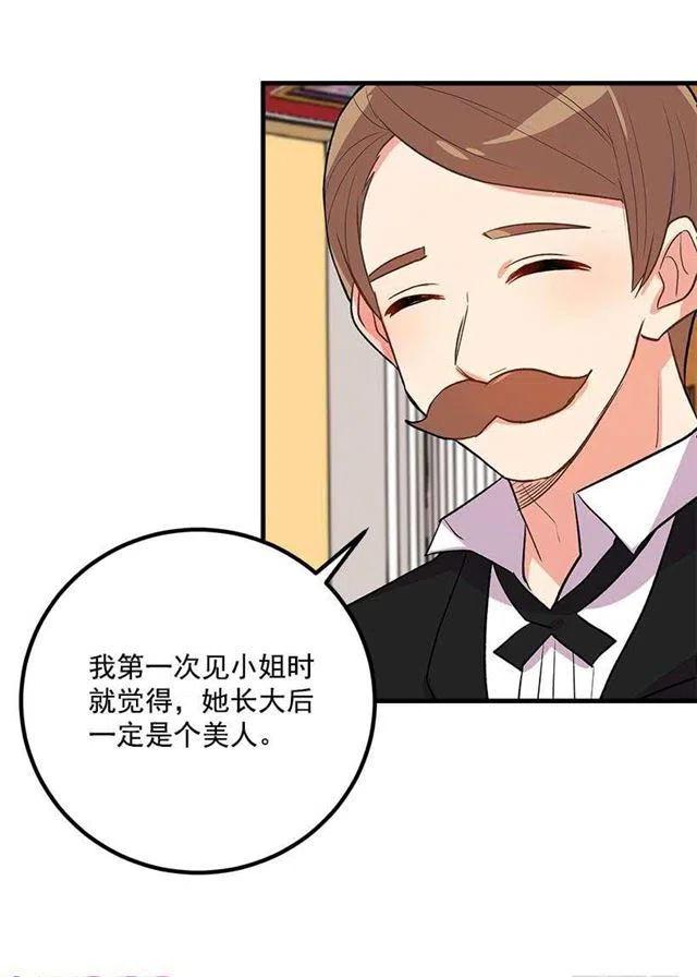 《我是这一家儿的孩子》以生命起誓 第20页