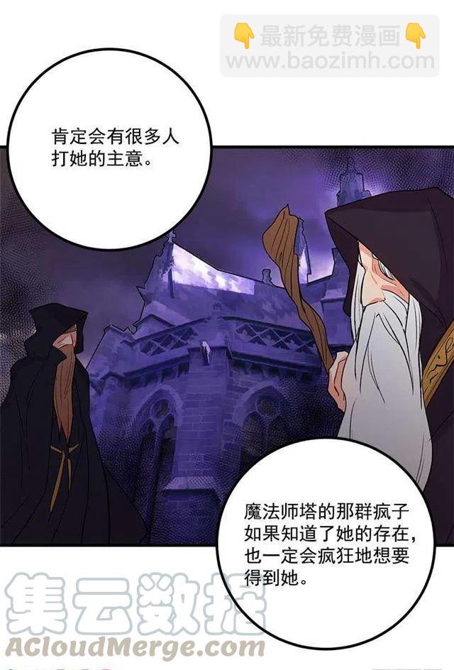 《我是这一家儿的孩子》以生命起誓 第22页