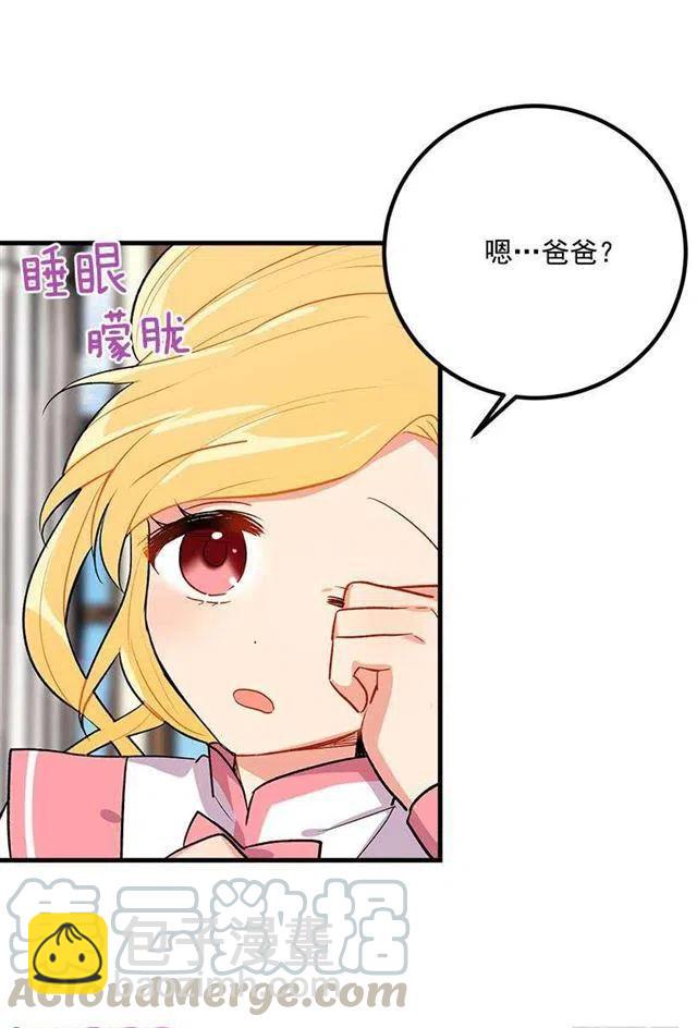 《我是这一家儿的孩子》以生命起誓 第28页