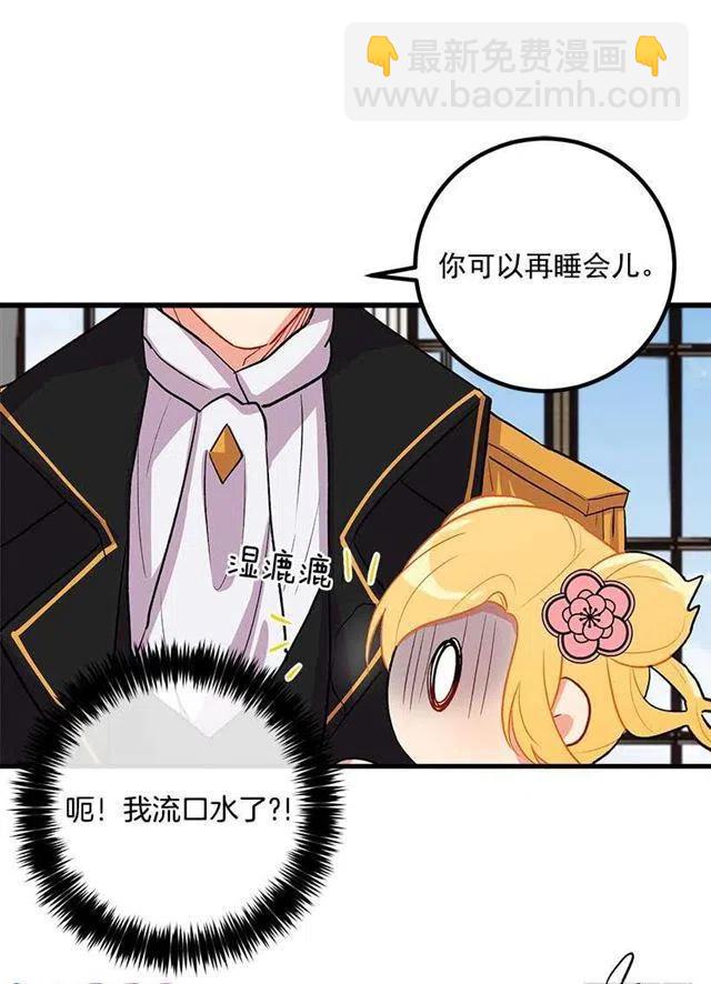 《我是这一家儿的孩子》以生命起誓 第30页