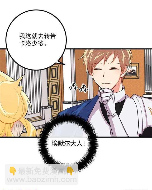 《我是这一家儿的孩子》以生命起誓 第32页
