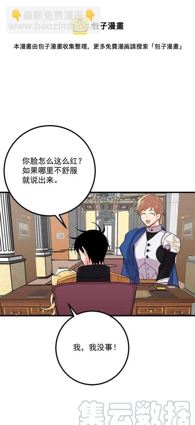 《我是这一家儿的孩子》以生命起誓 第34页