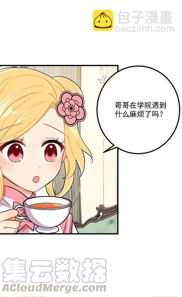 《我是这一家儿的孩子》以生命起誓 第37页
