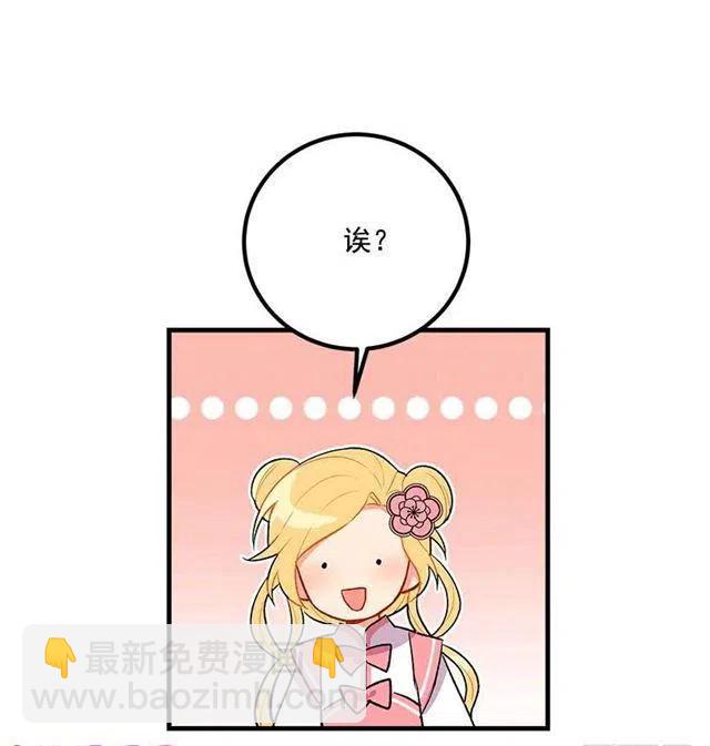 《我是这一家儿的孩子》以生命起誓 第39页