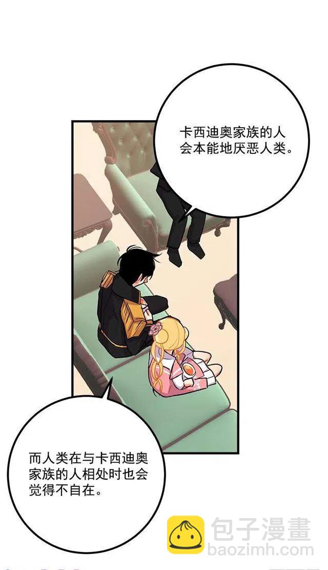 《我是这一家儿的孩子》以生命起誓 第42页