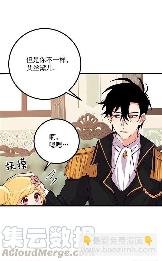 《我是这一家儿的孩子》以生命起誓 第43页