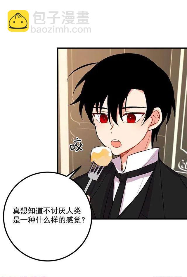 《我是这一家儿的孩子》以生命起誓 第44页