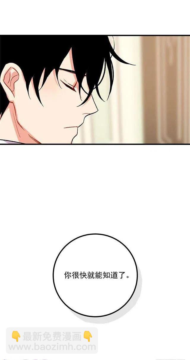 《我是这一家儿的孩子》以生命起誓 第45页