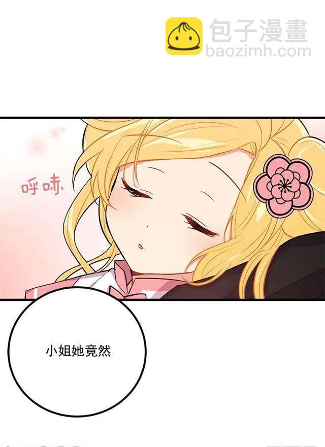 《我是这一家儿的孩子》以生命起誓 第8页