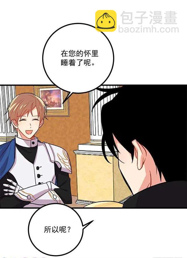 《我是这一家儿的孩子》以生命起誓 第9页