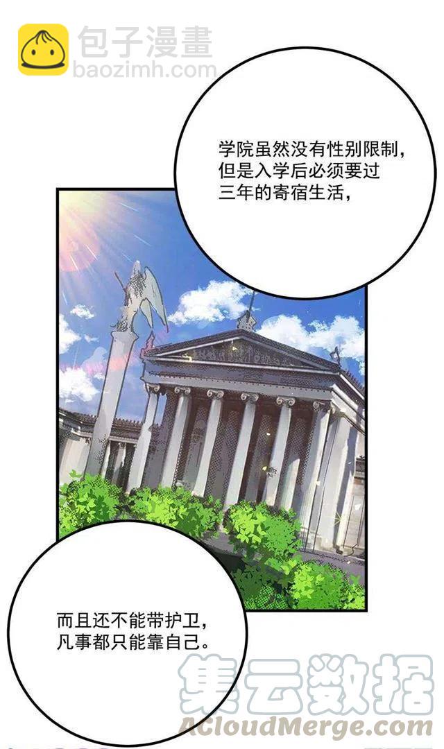 《我是这一家儿的孩子》撒娇的威力 第10页
